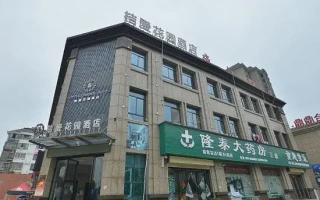 Lujiang Juai Garden Hotel