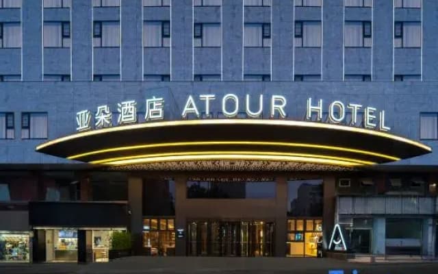 Atour Hotel Shuitou  Nanyi National High-tech Zone Quanzhou
