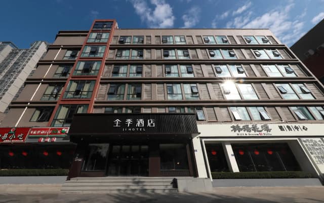 Ji Hotel Xiamen Haicang District Government