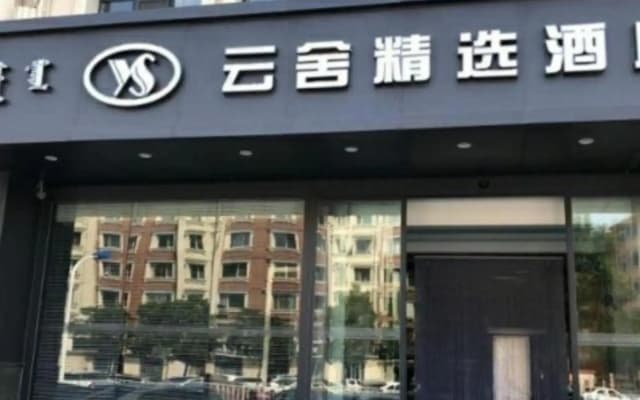 Yunshe Select Hotel