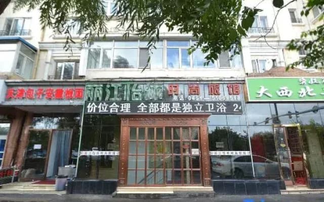 Harbin Lijiang Yixiu Fashion Hotel