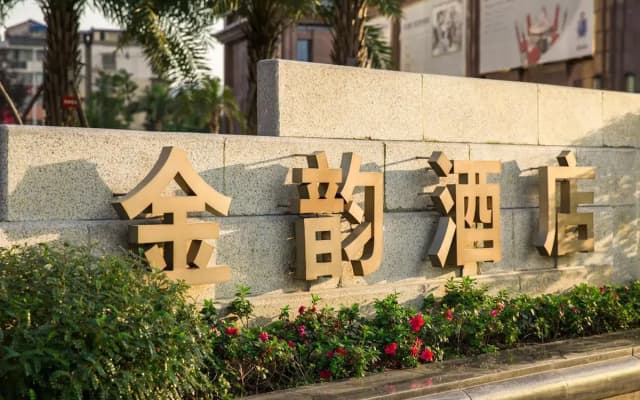 Jinyun Hotel Chengdu