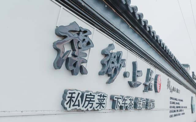 Suzhou Ethereal Residential Hotel (Taihu Xishan)