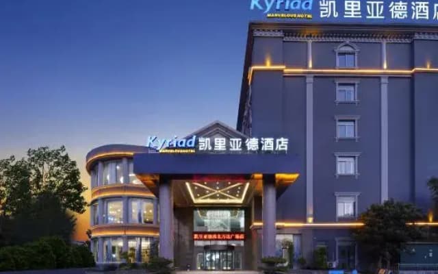 Kyriad Hotel (Huaibei Wanda Plaza)