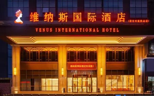 Venus International Hotel (Shaodong High-Speed Railway Station)