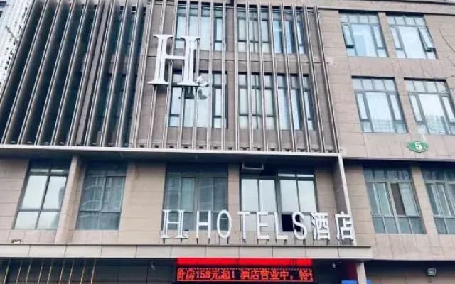 H Hotel (Xi'an North High-speed Railway Station Fengcheng 12th Road Subway Station)