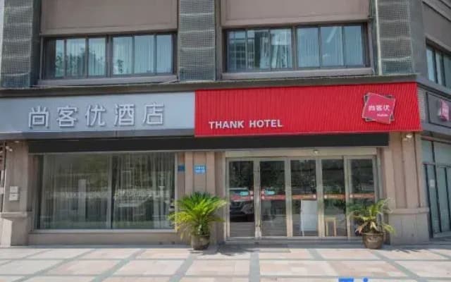 Shankee Hotel (Wuxi High-speed Railway East Station Hongdou Plaza)