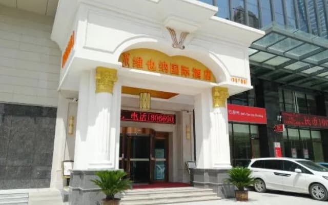 Vienna International Hotel (Lanzhou Wanda Plaza)