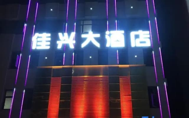 Jiaxing Hotel