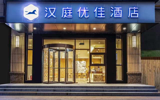 Hanting Premium Hotel Zhengzhou Gym Centre