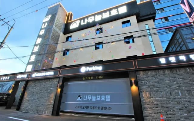 Namu Nulbo Hotel