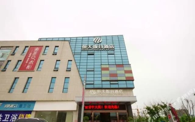 Hengda Holiday Hotel (Fangte Oriental Mythology Playground)