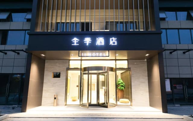 JI Hotel (Wuxi Huishan Scenic Spot Outang Vocational Education Park)