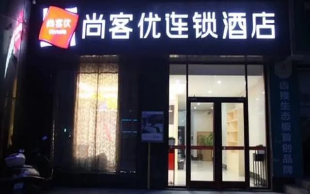 Thank Inn Plus Hotel Hunan Yongzhou Jiangyong County Yonghua International