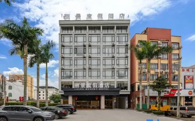 Lijing Resort Hotel (Ding'an County Government Branch)