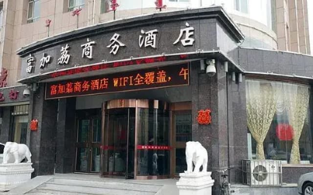 Fujiali Business Hotel