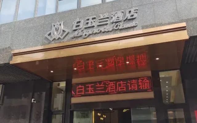 Magnotel Hotel (Dongguan Fenggang Town Yongsheng Street Walmart)