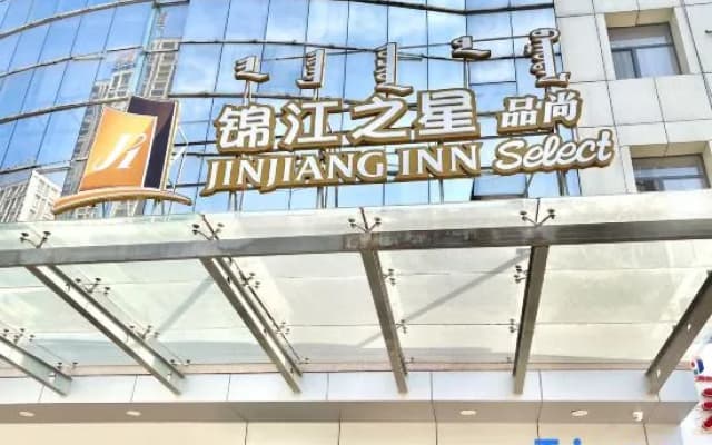 Jinjiang Inn Select Wuhai Xinhua Street