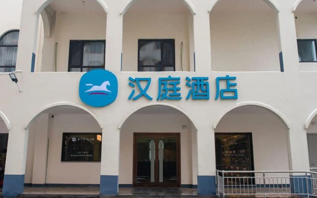 HanTing Hotel (Ci County No.1 Middle School)