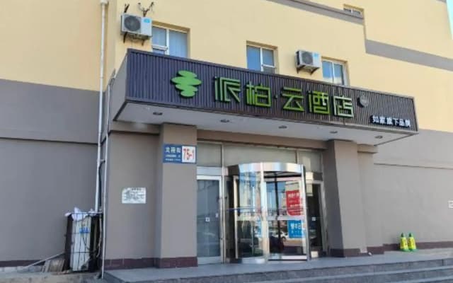 Homeinn Pebble Hotel (Huludao Passenger Terminal)
