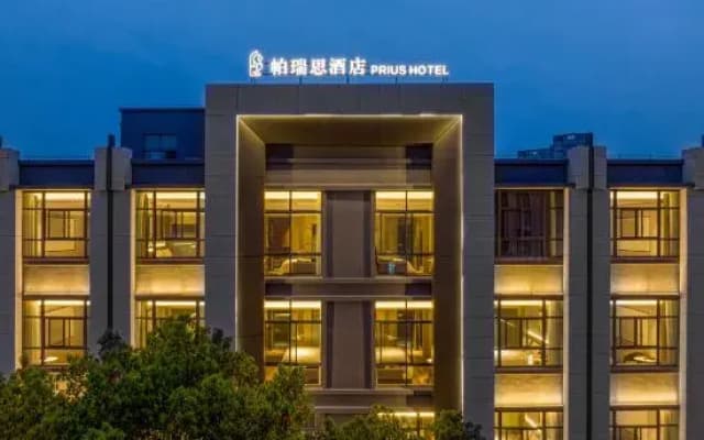 PRIUS HOTEL (Huaren Wanjia Store in Cixi City Center)