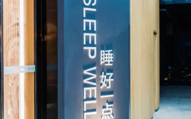 City Comfort Inn (Suzhou International Film and Television City Mudu Subway Station Branch)