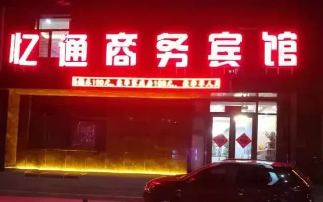 Huolin Gol Yitong Business Hotel