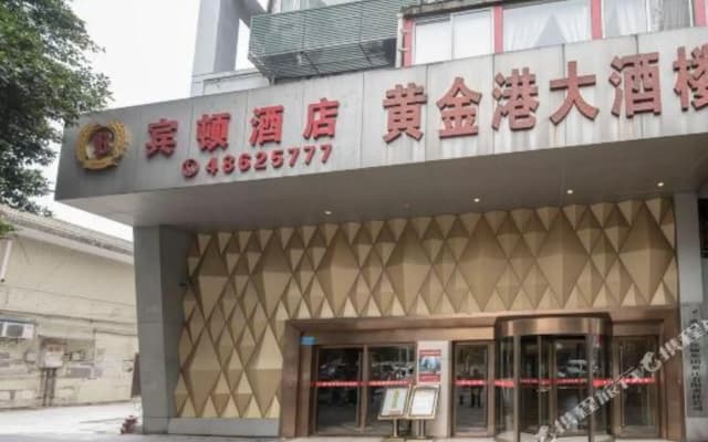 Chongqing Binton Hotel (Qijiang Bus Station)