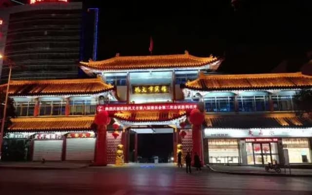 Gongyi City Hotel