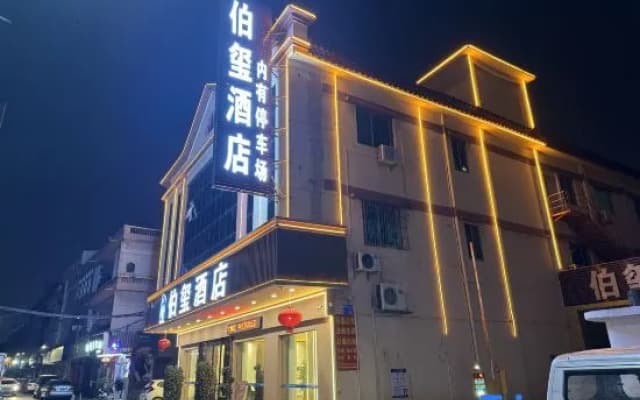 Dongguan Boxi Hotel (Changping Baihua Times Square)