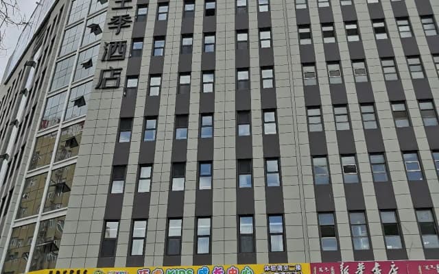 Ji Hotel Bayanzhuo'Er Books Tower