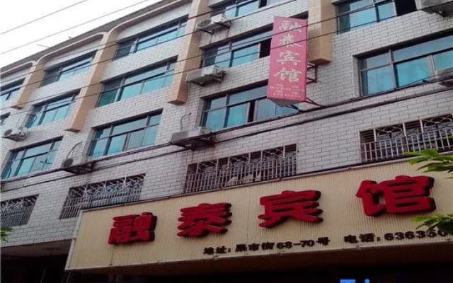 Rongtai Hotel