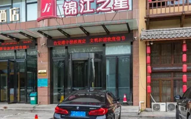 JinJiang Inn Qinhuangdao yanshan university Hotel