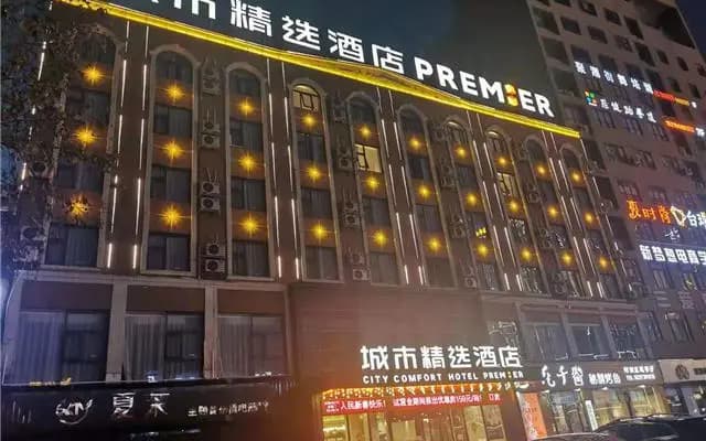 Premier City Comfort Hotel Bozhou Weiwu Square