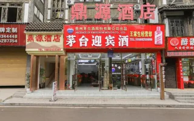 Renhuai Dingyuan Hotel