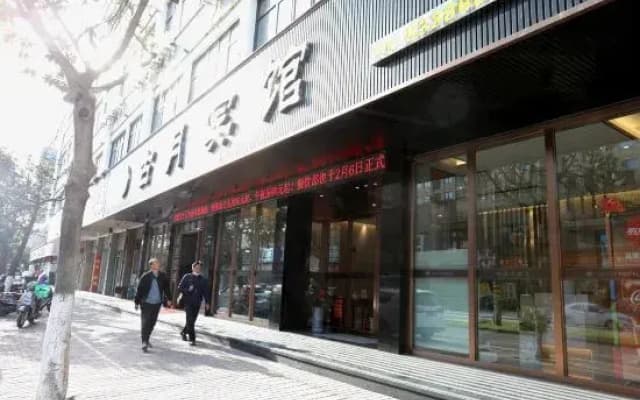 Guyue Hotel (Shengzhou Wuyue Plaza Branch)