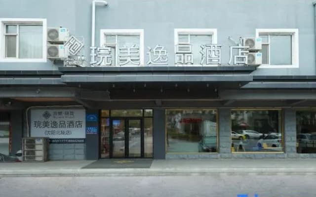 Chonpines Hotel (Shengyang Provincial Government, Changjiang North Street, Beilin)