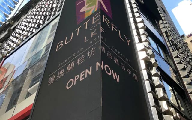 Butterfly on LKF Boutique Hotel