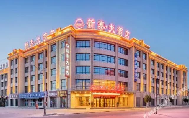 Xintai Hotel