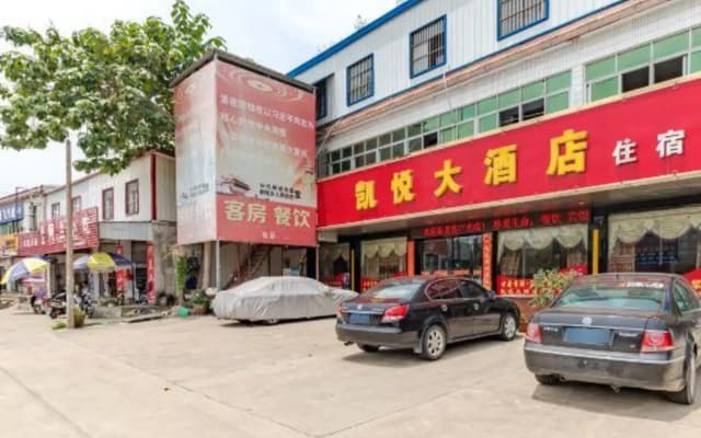 Kaiyue Hotel