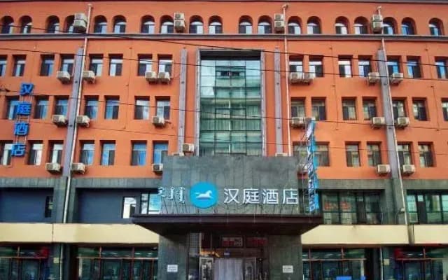 HanTing Hotel (Baotou Donghe Railway Station and Airport)