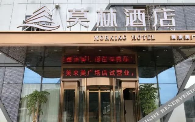 Morning Hotel (Changsha Forestry University International College)