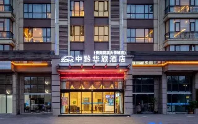 Zhongqian Hualv Hotel