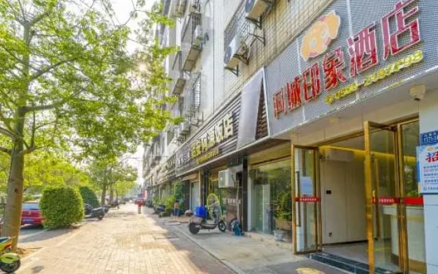 Impression Hotel in the same city ( Zhangzhou City Children's Hospital)