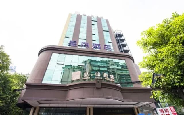 James Joyce Coffetel Guiyang Xingdao Branch