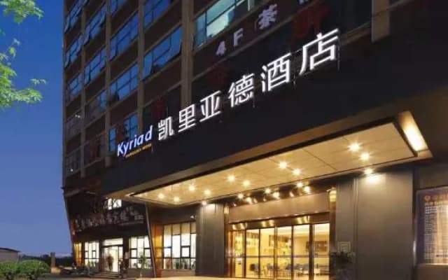 Kyriad Marvelous Hotel Yiyang Ziyang