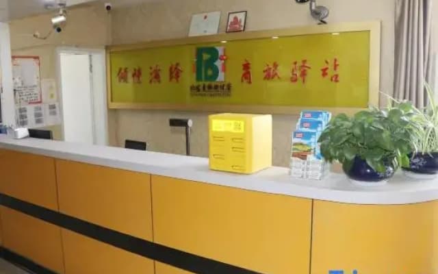 Urumqi Beiyuanchun Express Hotel (Kexi Road Branch)