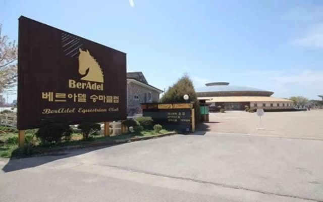 Daebudo Beradel Pension