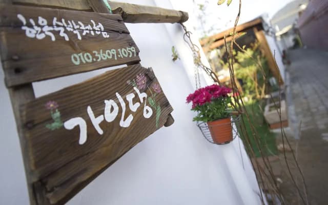 Jeonju Gaindang Hanok Pension