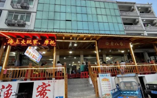 No.8 Cangnanhaijiao Hotel